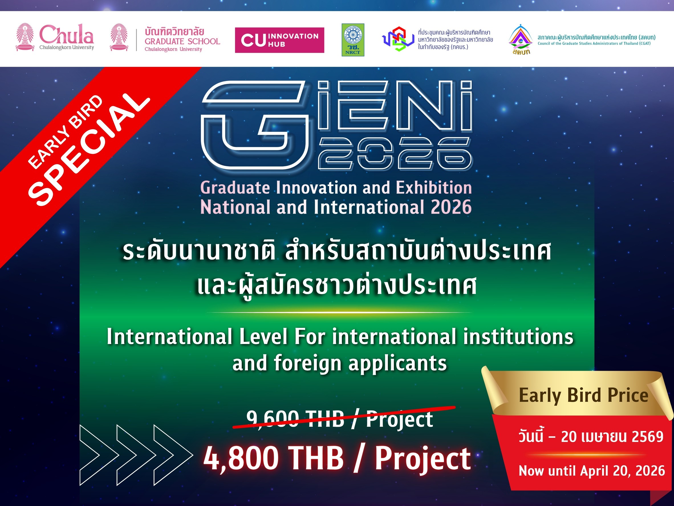 Graduate Innovation and Exhibition: National and International – GIENI 2026